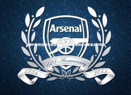 开云app-雄鹿六连败后迎关键战役，字母哥伤病阴影笼罩客战尼克斯