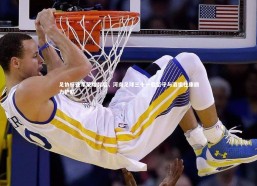 开云官网登录入口-足协杯亚军荣耀背后，河南足球三十一载坚守与酒祖杜康鼎力护航