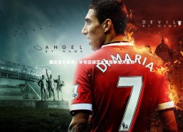 开云app|国足官方宣布，补充征调王大雷郑铮加入集训