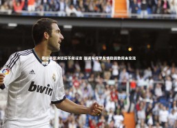 开云体育下载：泰伦卢坚决驳斥不和谣言 强调与保罗友情稳固数周未交流纯属虚构