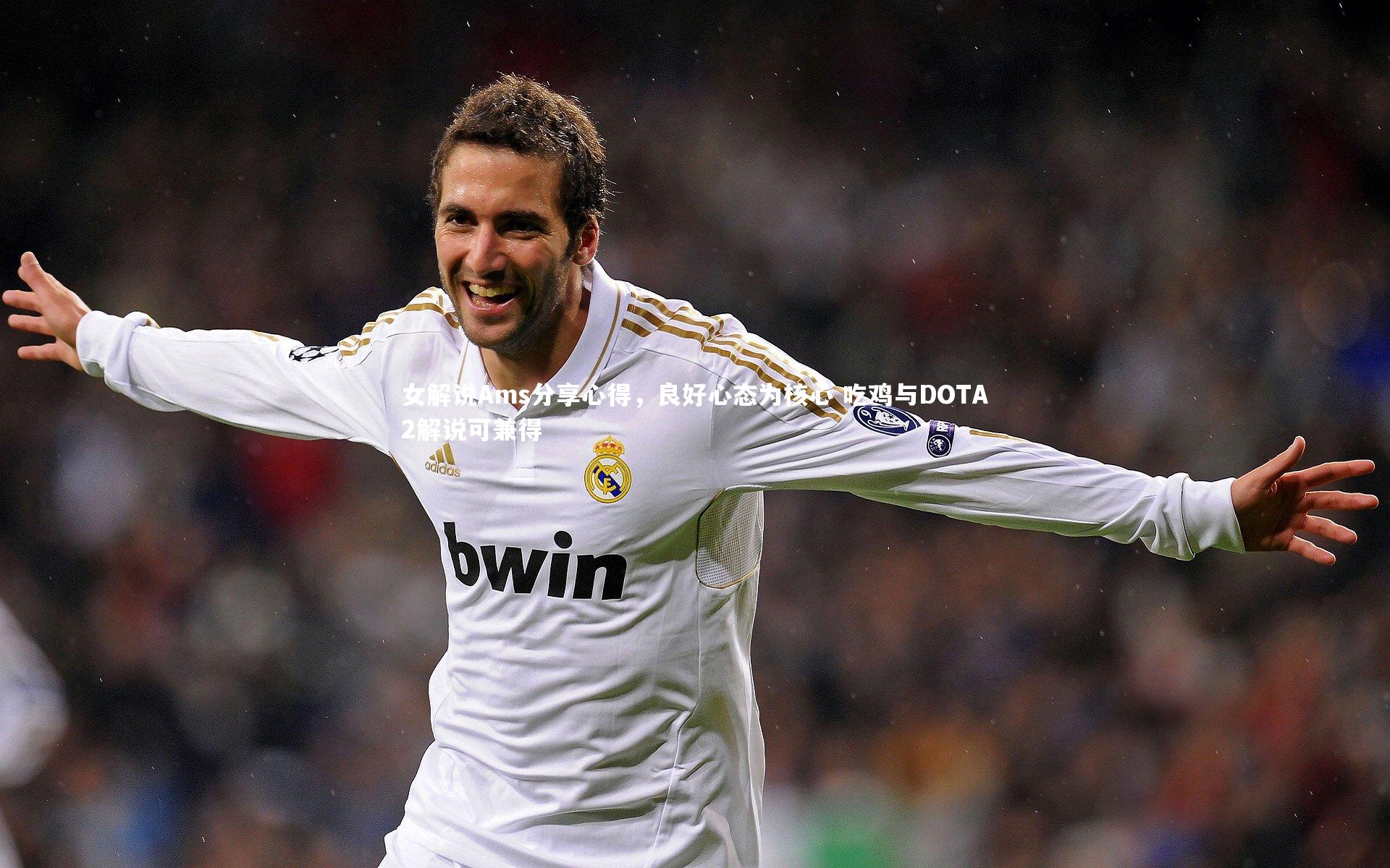 女解说Ams分享心得，良好心态为核心 吃鸡与DOTA2解说可兼得